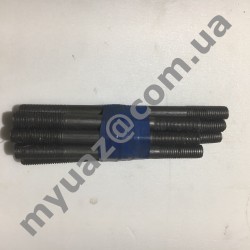 Шпилька головки блока 11 мм УАЗ 452 469 417 двигатель комплект 10 штук Шпилька головки блока 11 мм УАЗ 452 469 417 двигатель комплект 10 штук