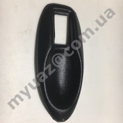 Накладка под ручку (пластик) Уаз 452 Накладка под ручку (пластик) Уаз 452